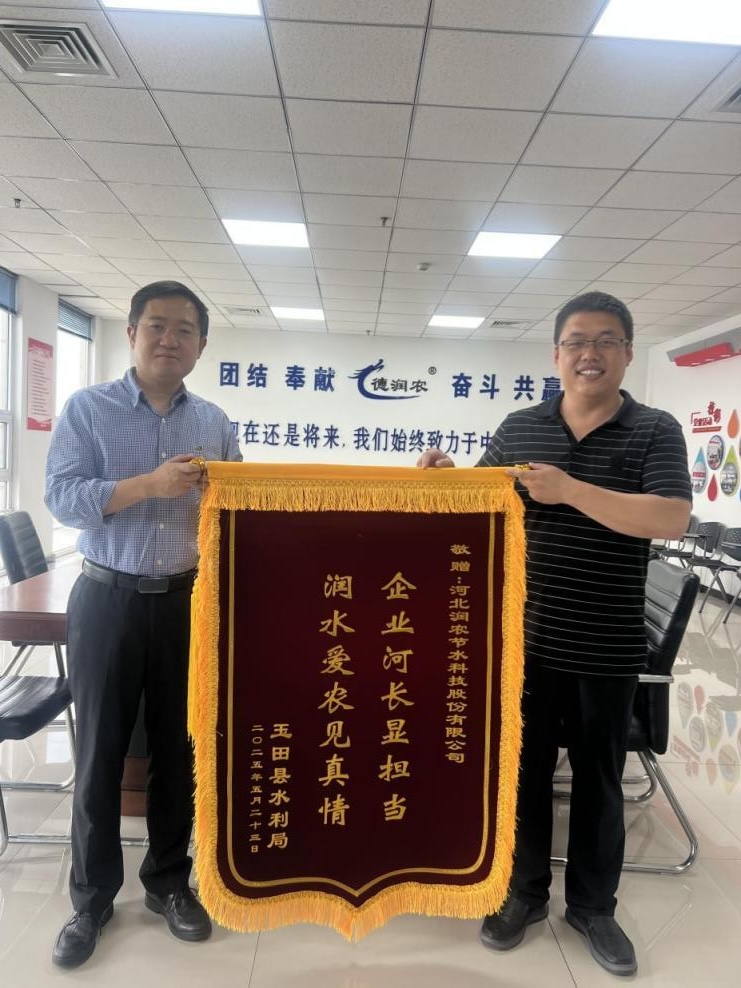 潤農節水
