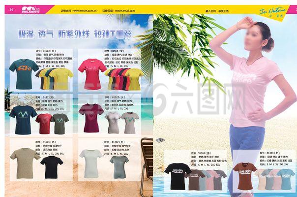 邁橙服裝產(chǎn)品手冊(cè) 時(shí)尚與功能兼?zhèn)涞膽敉夥椌x