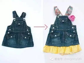 孩子衣服小了怎么辦？巧手改造，讓舊衣煥發新生